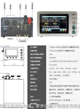 测7英触摸屏气密泄漏检测仪L0T-S10-PF流LT-S100-量试寸仪气密性