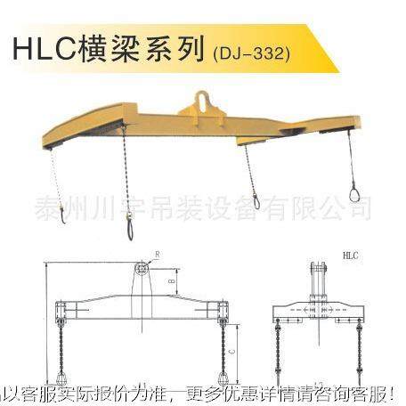 长供应 JWU低碳合金期钢HLC列横梁D-332系平J衡吊具 起重链条吊具,搬运/仓储/物流设备,吊梁,淘宝优惠券,粉丝福利购,淘宝优惠卷