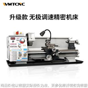 车床工业级高精度金属加工机床无极调速升级款 小型车床多功能卧式