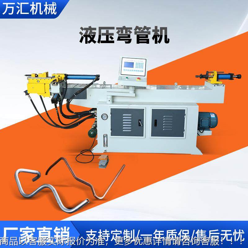 压弯管机S空BEQJ38-动NC型金液属自圆管调管单头半自动弯管机设备,工业油品/胶粘/化学/实验室用品,离心机,淘宝优惠券,粉丝福利购,淘宝优惠卷