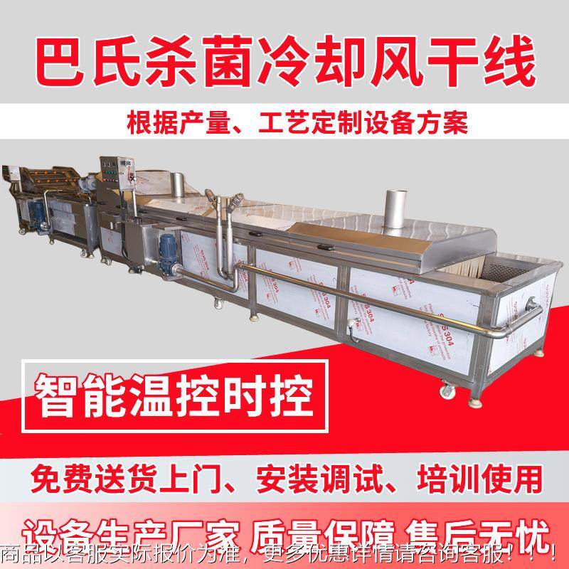 装饮机料巴氏杀菌机 酱板鸭杀菌冷 包袋杀菌清CRY却洗流水线现货,清洗/食品/商业设备,压榨机/榨汁设备,淘宝优惠券,粉丝福利购,淘宝优惠卷