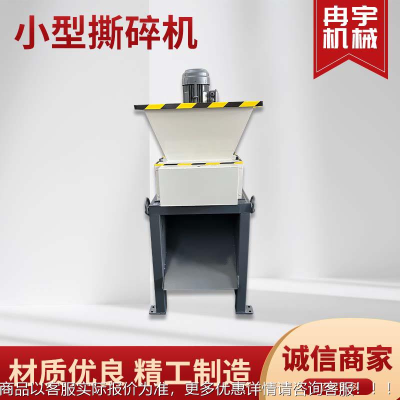 多功能破小型撕碎机塑料金属木材家电厨垃圾碎粉碎厂ZVT机余家直