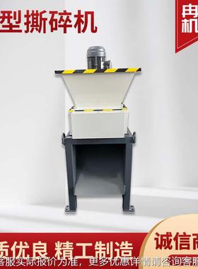 多功能破小型撕碎机塑料金属木材家电厨垃圾碎粉碎厂ZVT机余家直
