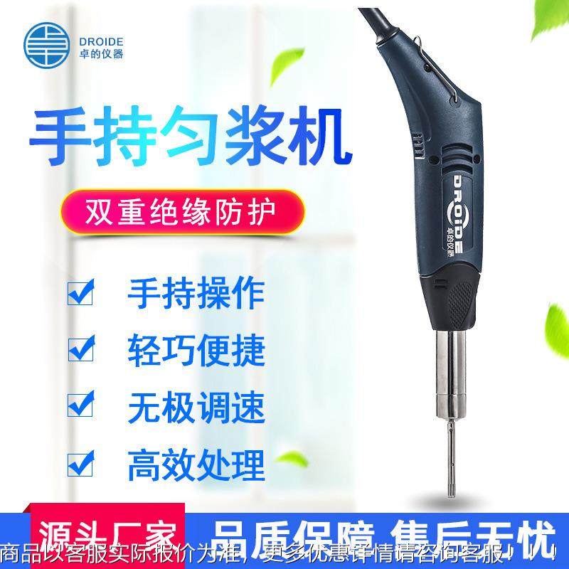 手持便携式超细匀浆机实验室微量食品化妆品涂料乳化均质机,五金/工具,土壤分析仪,淘宝优惠券,粉丝福利购,淘宝优惠卷