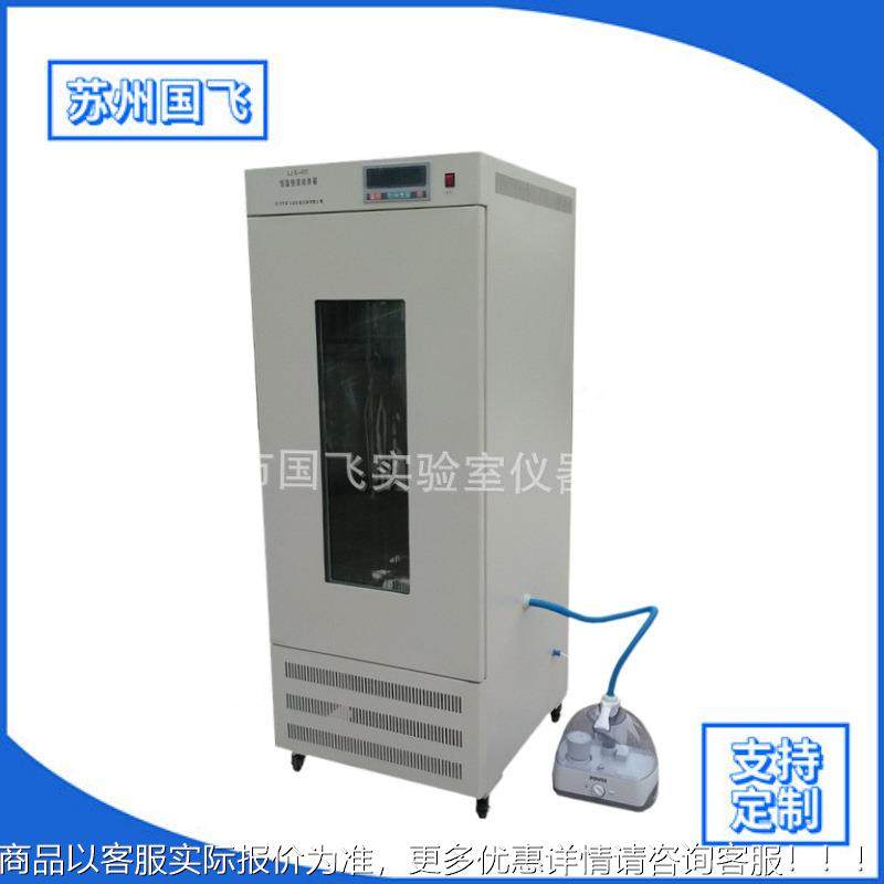 仪器药物稳性试验箱实验LJS-150定全自室动控恒温制恒湿培养箱