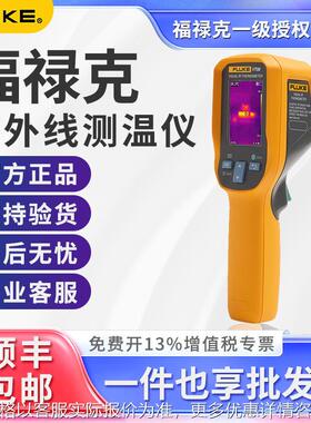 VT08红外热成像仪VT06热成像仪手持高精度工业测温仪