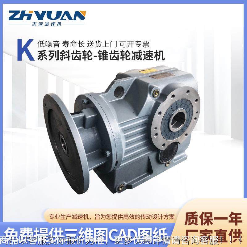 现货供应系列斜齿轮锥齿轮减速机 款式多样四大系列硬齿面减速机