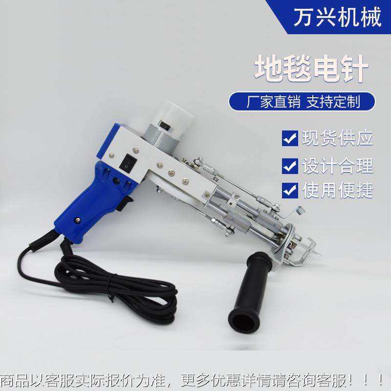 i二合一电动咨询客服地毯枪 地毯电针 t织uftgn gun簇绒枪跨境