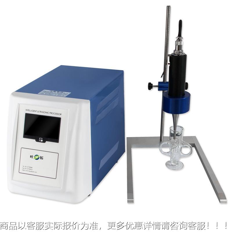 上海叶Y拓TUP-20/00超声波细胞萃取仪 手提4式超声5波BQF细胞粉碎