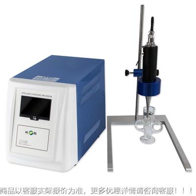 上海叶Y拓TUP-20/00超声波细胞萃取仪 手提4式超声5波BQF细胞粉碎