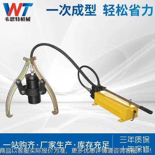 厂家供应分体式液压拉马 二爪三爪拉马 拔轮器快速装卸