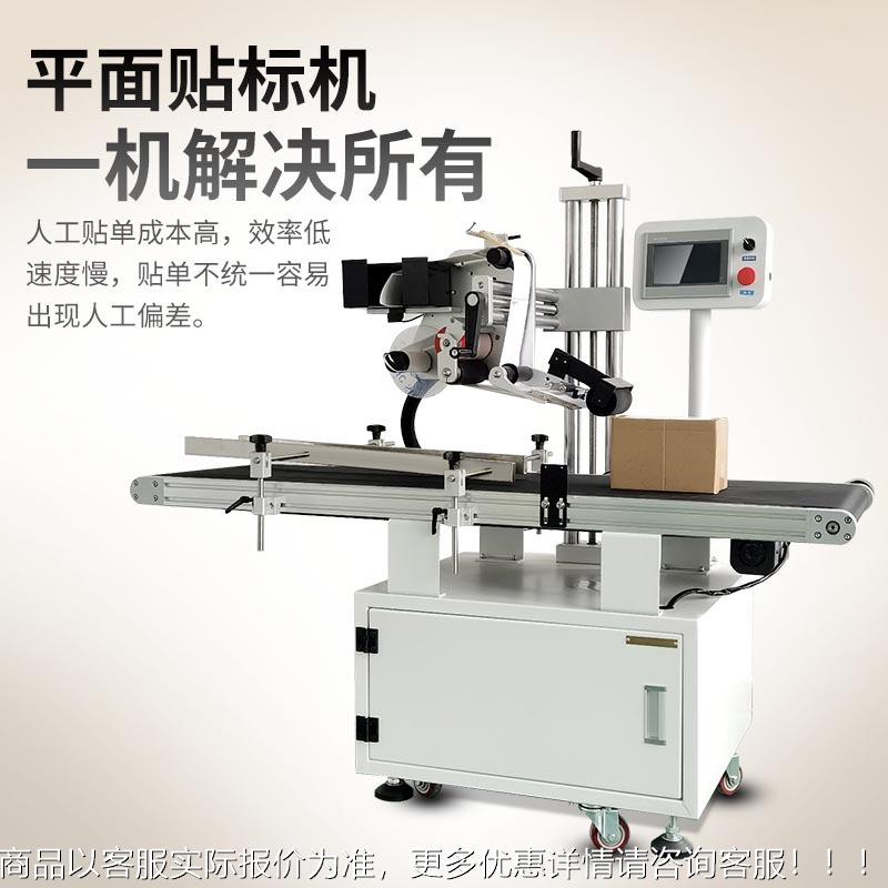 现货自动电商纸快递全单贴单机  打包机SOX贴单机一箱体机平面贴
