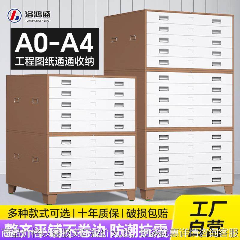 文件柜办公资料工程图纸柜0号1号多层带轮抽屉柜菲林柜底图柜厂家,商业/办公家具,办公储物柜,淘宝优惠券,粉丝福利购,淘宝优惠卷