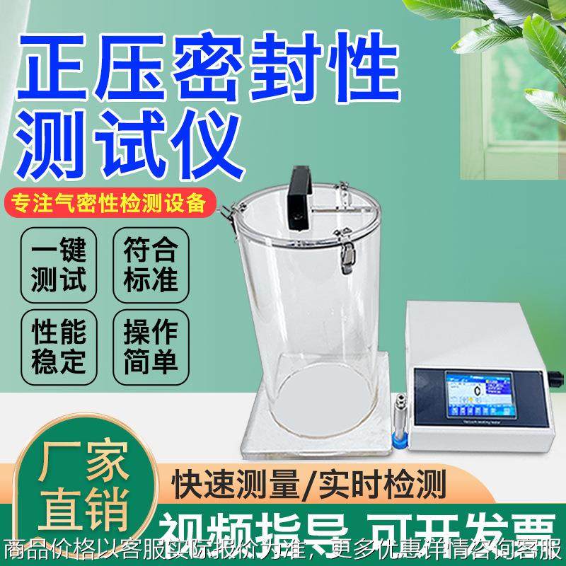 包装袋胀破压力测试仪三面热封袋封口正压法密封仪耐压强度试验仪,五金/工具,漏水测试仪,淘宝优惠券,粉丝福利购,淘宝优惠卷