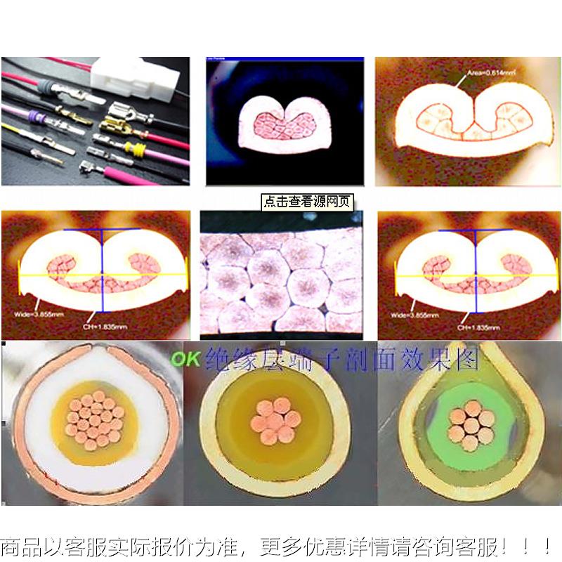 仪销售一体JC-Secti式端子截面分析断面切检设备便携台式面测试测