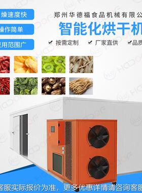 连翘烘干机中药材气设能干燥ATY备品药材烘干房厂食家空上门安装