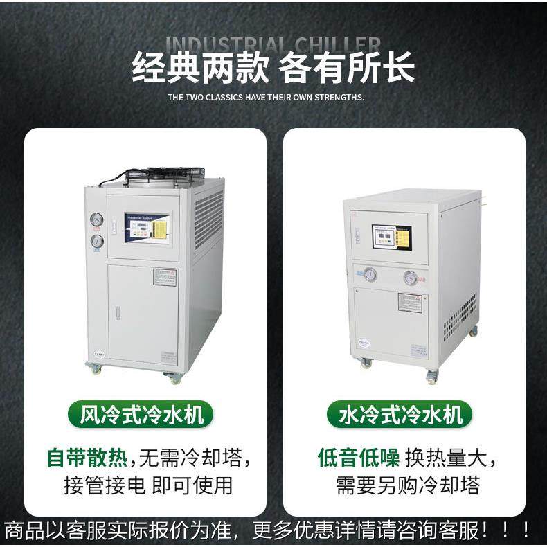 机P现货3P5工业冷水机模具降温冰水机低温风冷式水循环制XHT冷冷