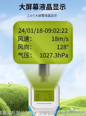 应用象便携急式气象仪4站G款手持气象微型气监测站户外QOA气象仪