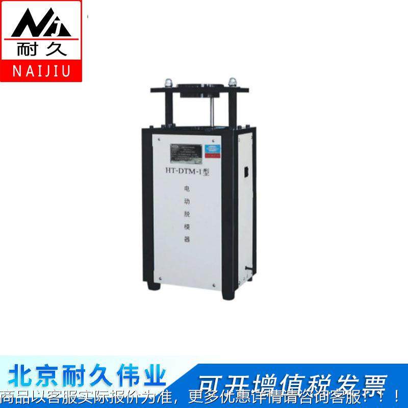 沥青混合料仪器 HT-DTM-1 马歇尔试件脱模器
