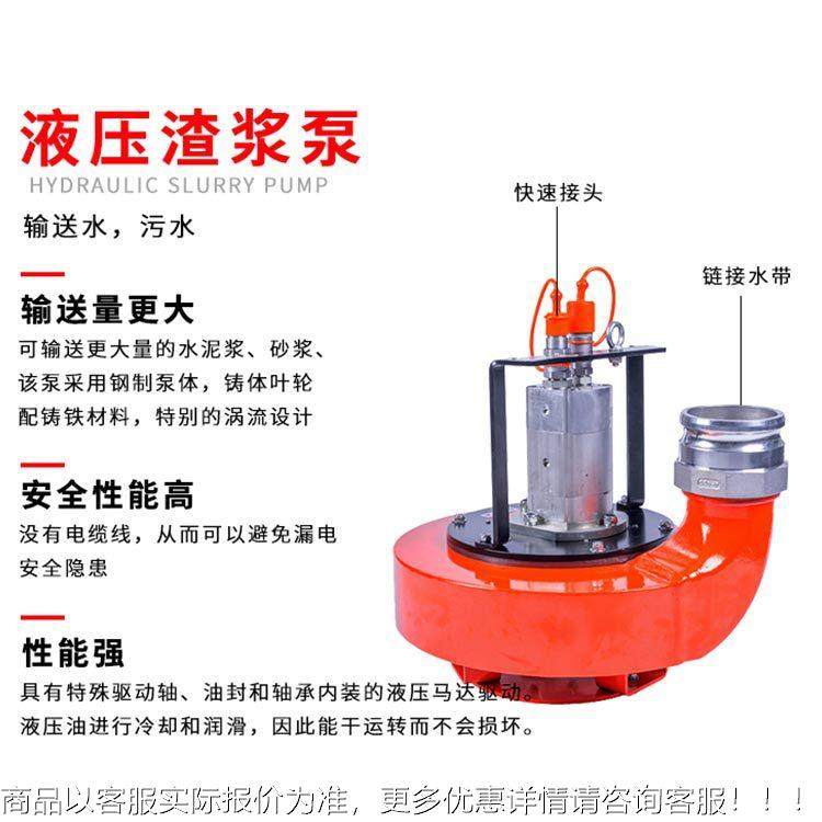 液压排渣浆WPP-80泵 市政排污泵消 洪水救援防水泵潜水抽水泵厂家