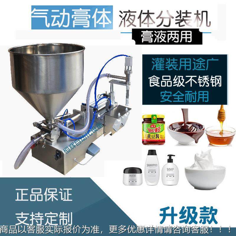卧式气动膏液定量灌装洗机嘴袋手奶液辣椒酱番茄酱饮GY-260料洗面,办公设备/耗材/相关服务,灌装机,淘宝优惠券,粉丝福利购,淘宝优惠卷