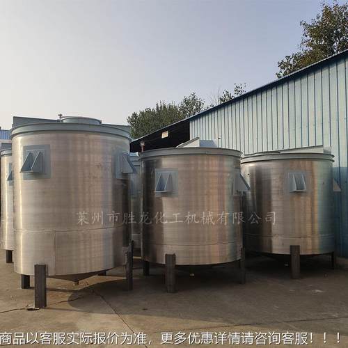 供电加热搅拌罐不锈钢反 应釜 碳钢反釜 釜真空反应 应水各种热反