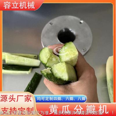 不锈钢玉米四瓣机立茄子竹笋分 瓣机 全自RNZ动洋葱分分四式瓣机