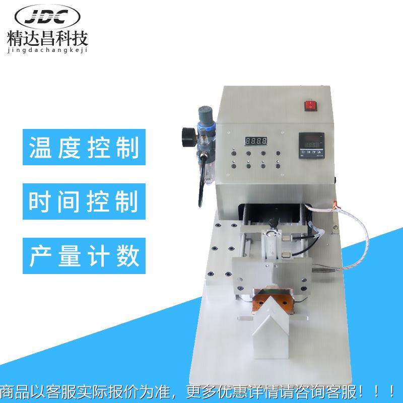 口鼻罩梁条焊接鼻机 鼻梁条压接机JDC-B01条焊接鼻梁铝鼻质梁骨热,清洗/食品/商业设备,包子机,淘宝优惠券,粉丝福利购,淘宝优惠卷