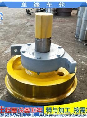 轨平车轮车轮YNV组 单边轮角箱轮 重型平道车车行走单缘车 平车轮