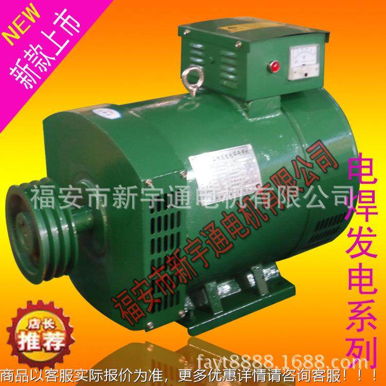 三相单相交同步电焊发电机IFE1KW 柴油5电焊发电机流SDC15K组W