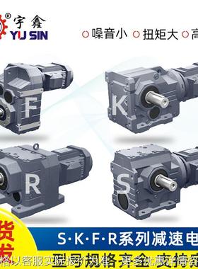 R37斜齿轮KA47硬齿面减速电机S67伞齿减速机F57平行轴减速马达