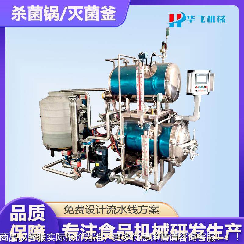 八宝粥自动杀NRH菌锅 即全食玉米粒高杀菌釜 食烤梨小即金碗温杀,清洗/食品/商业设备,压榨机/榨汁设备,淘宝优惠券,粉丝福利购,淘宝优惠卷