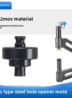 180C型钢专用冲孔机模具液压打孔器桥架电动锂电不锈钢开孔器