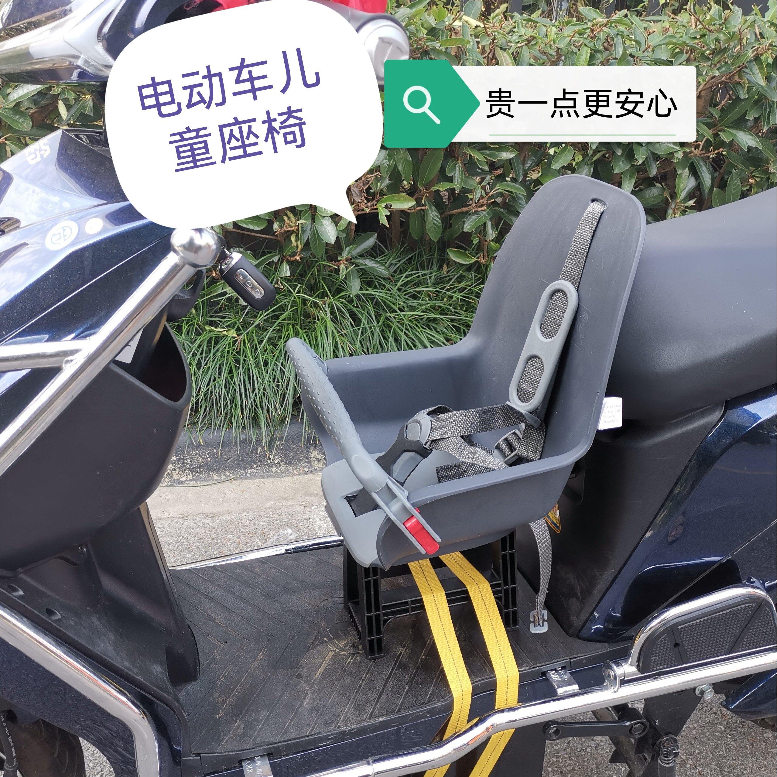 宝骑电动车儿童座椅前置电动车宝宝前座椅小孩电动自行车前坐绑带