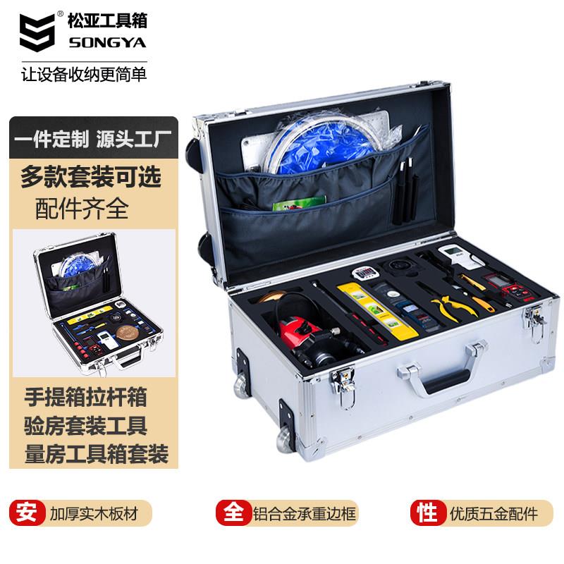 量房工具箱专业验房收房测量箱室内设计师量尺工具套装装修检测箱