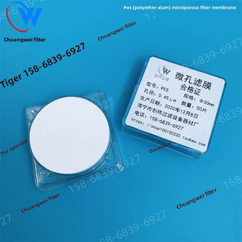 PES聚醚砜Φ47 50 60mm孔径0.1 0.22 0.45 1 3um有机亲水微孔滤膜