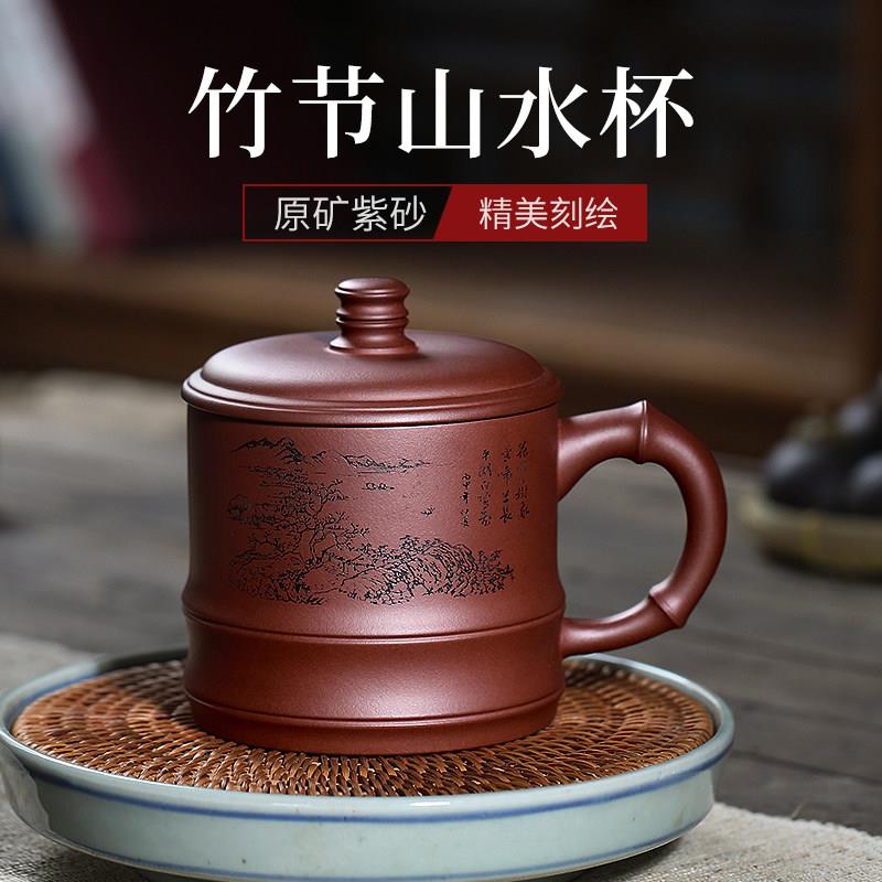 宜兴紫砂杯男女士款刻花手工中式复古茶杯原矿泡茶办公水杯子