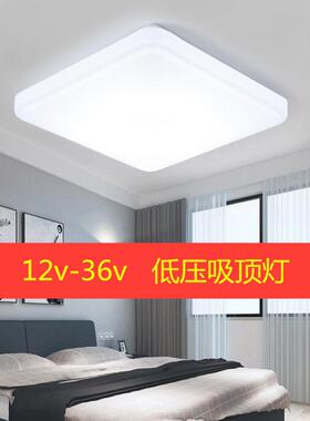 12V24V36Vled低压吸顶灯工地矿山轮船房车交流直流廊桥面包白光灯