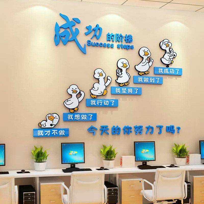 班级教室文化墙面贴建设装饰布置励志激励标语公司企业办公室楼梯