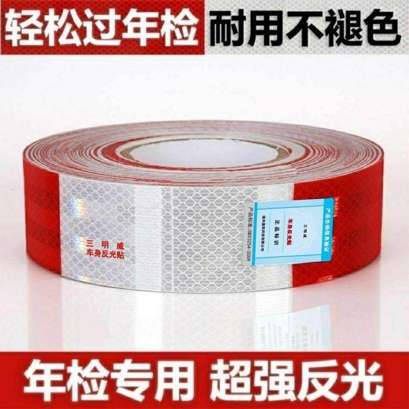 反光贴片货车身贴纸汽车反光车贴夜间防撞高亮红白警示标识挂车反,汽车用品/电子/清洗/改装,汽车装饰贴/反光贴,淘宝优惠券,粉丝福利购,淘宝优惠卷