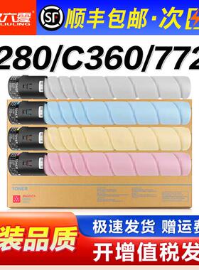【顺丰】适用柯尼卡美能达c360粉盒bizhub C220 280 7722 7728碳
