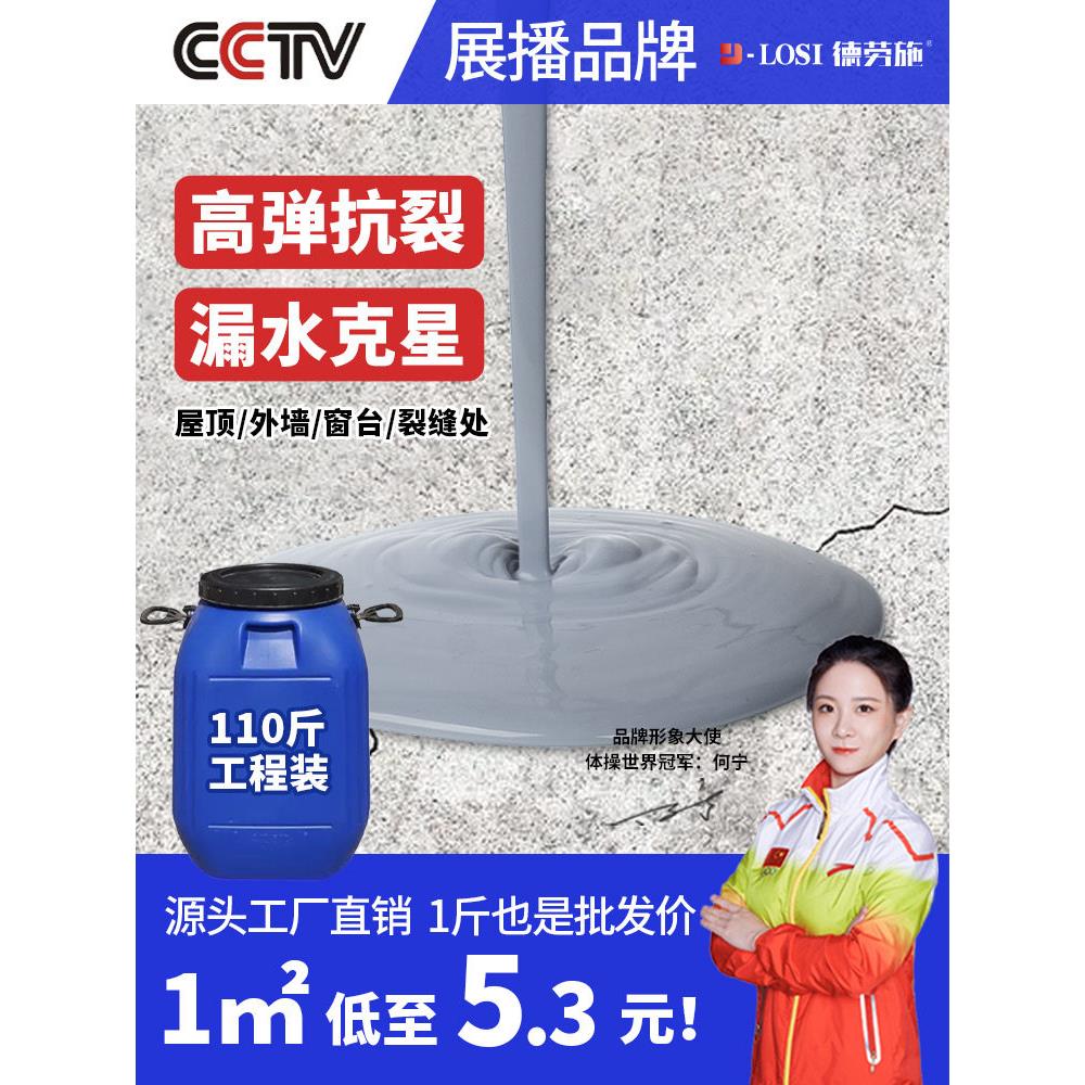屋面防水补漏材料平房裂缝外墙屋面沥青止漏王聚氨酯防水涂料胶