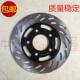 SYM FNX火凤凰 厦杏 适用 三阳机车XS150T 后刹车盘 后碟煞盘