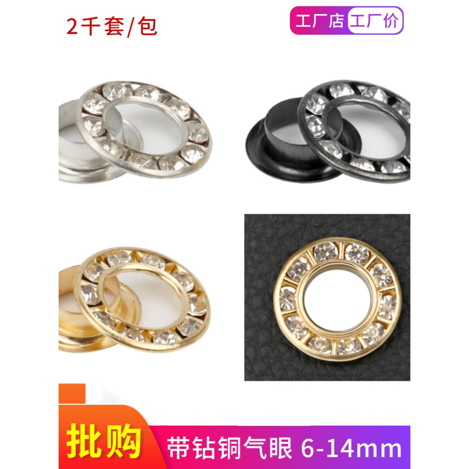 不锈金属空心铝质鸡眼扣 档案鸡眼扣 篷布气眼鸡眼铆钉 无环扣眼
