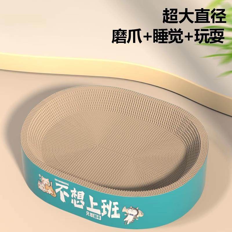 圆形猫抓板耐磨不掉屑椭圆形猫抓盆特大号四季通用猫窝猫爪板耐抓,宠物/宠物食品及用品,猫抓板,淘宝优惠券,粉丝福利购,淘宝优惠卷