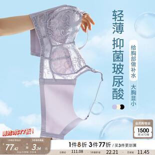 Msshe大尺码女装大胸显小内衣轻薄防走光无钢圈全罩水晶杯蕾丝小