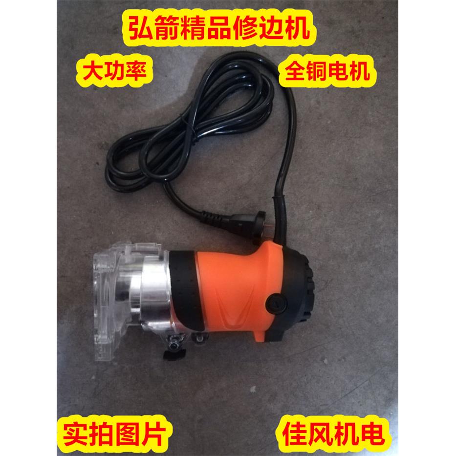 弘箭修边机木工电动工具雕刻开槽打磨装修多功能锣机电木铣套装