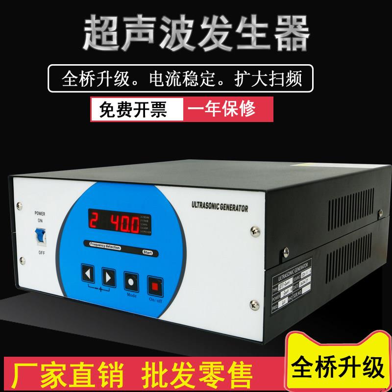 超声波发生器大功率工业全桥智能超声波清洗机配件驱动电源28K40K