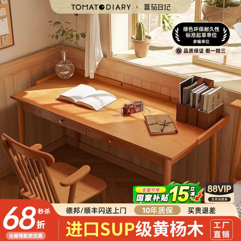 番茄日记 北欧实木书桌日式简约小户型黄杨木原木电脑学习办公桌