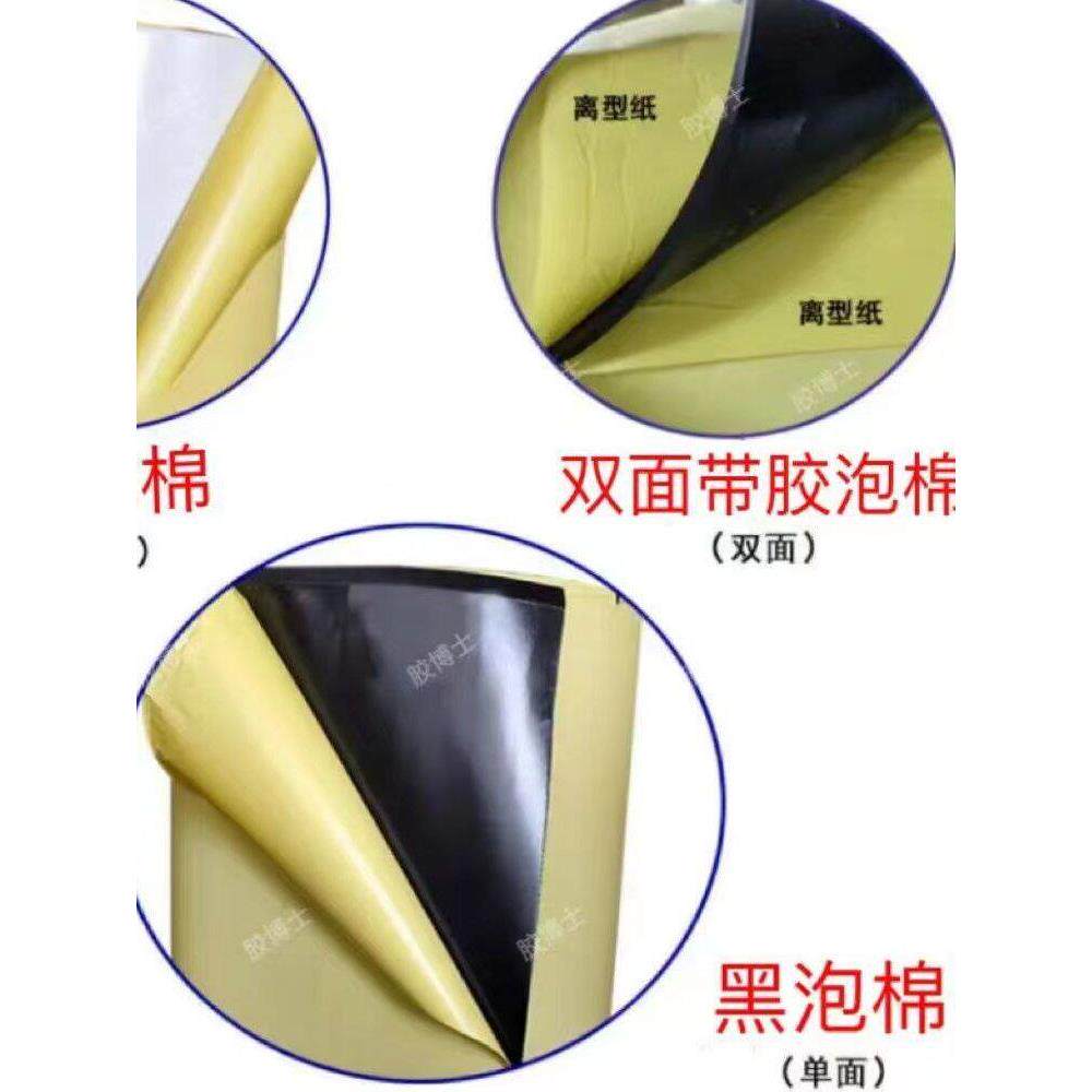 强力Eva泡沫胶带单面自粘黑色泡沫垫加厚防撞减震密封缓冲